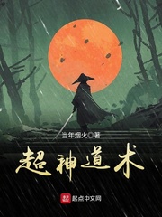 超神道术超神道术